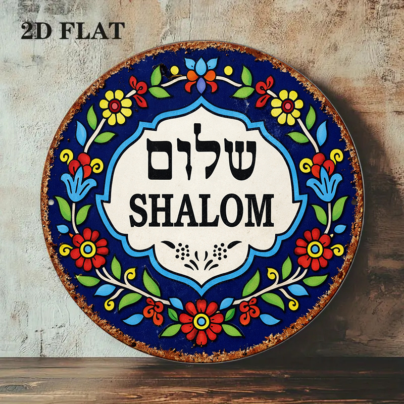 CIFBUY Vintage Shalom Peace al - Home Decor Com recensie en prijs